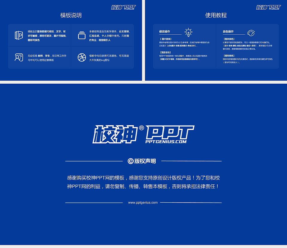 北京印刷学院毕业论文答辩PPT模板下载_幻灯片预览图5