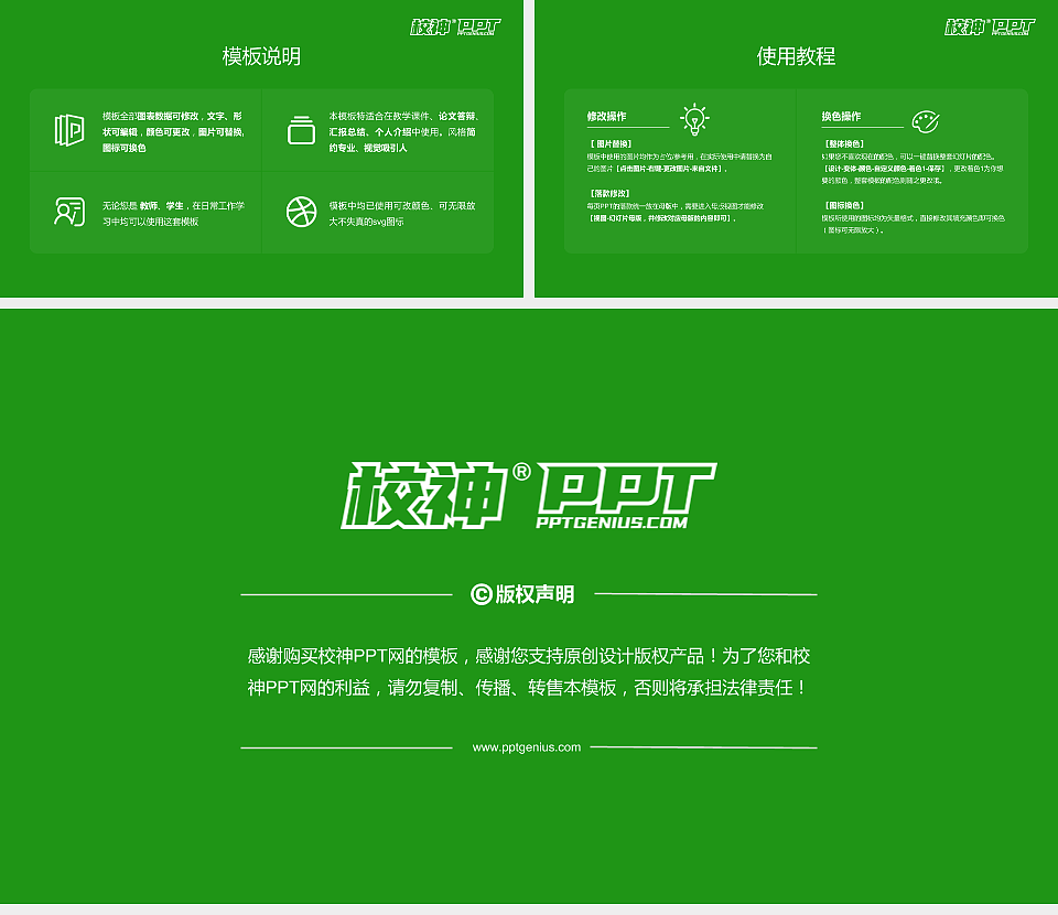 北京协和医学院毕业论文答辩PPT模板下载_幻灯片预览图5