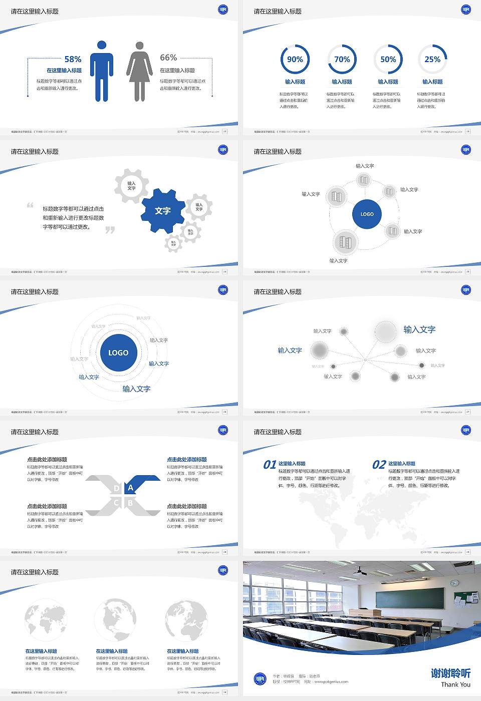 国际关系学院毕业论文答辩PPT模板下载16:9格式幻灯片预览图4