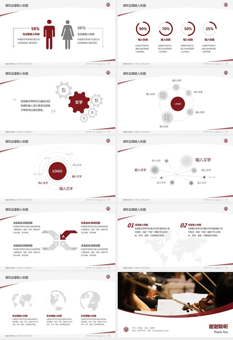 中国音乐学院毕业论文答辩PPT模板下载16:9格式幻灯片预览图4