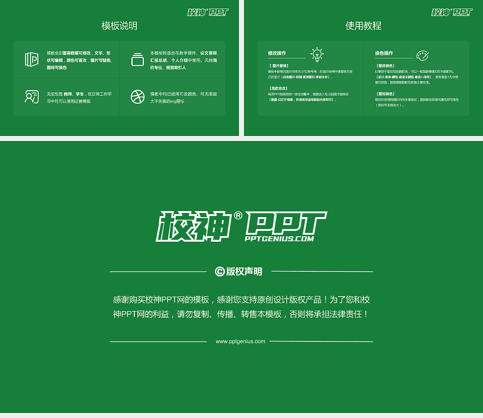 中国农业大学毕业论文答辩PPT模板下载_幻灯片预览图5