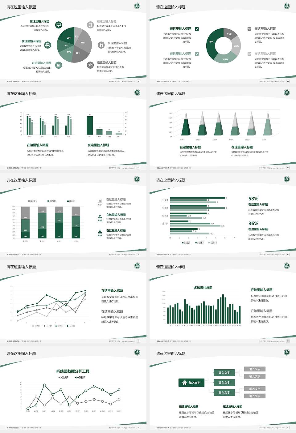 北京林业大学毕业论文答辩PPT模板下载16:9格式幻灯片预览图3