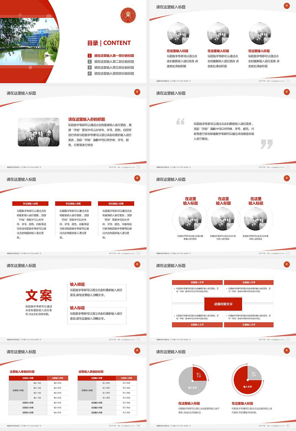 赤峰工业职业技术学院毕业论文答辩PPT模板下载16:9格式幻灯片预览图2