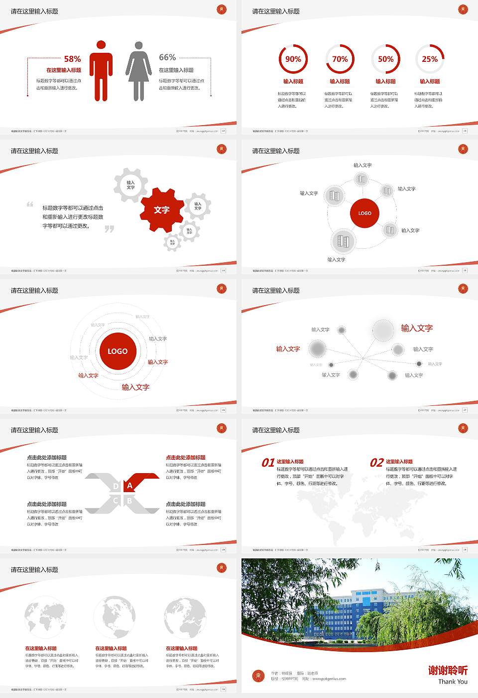 赤峰工业职业技术学院毕业论文答辩PPT模板下载16:9格式幻灯片预览图4
