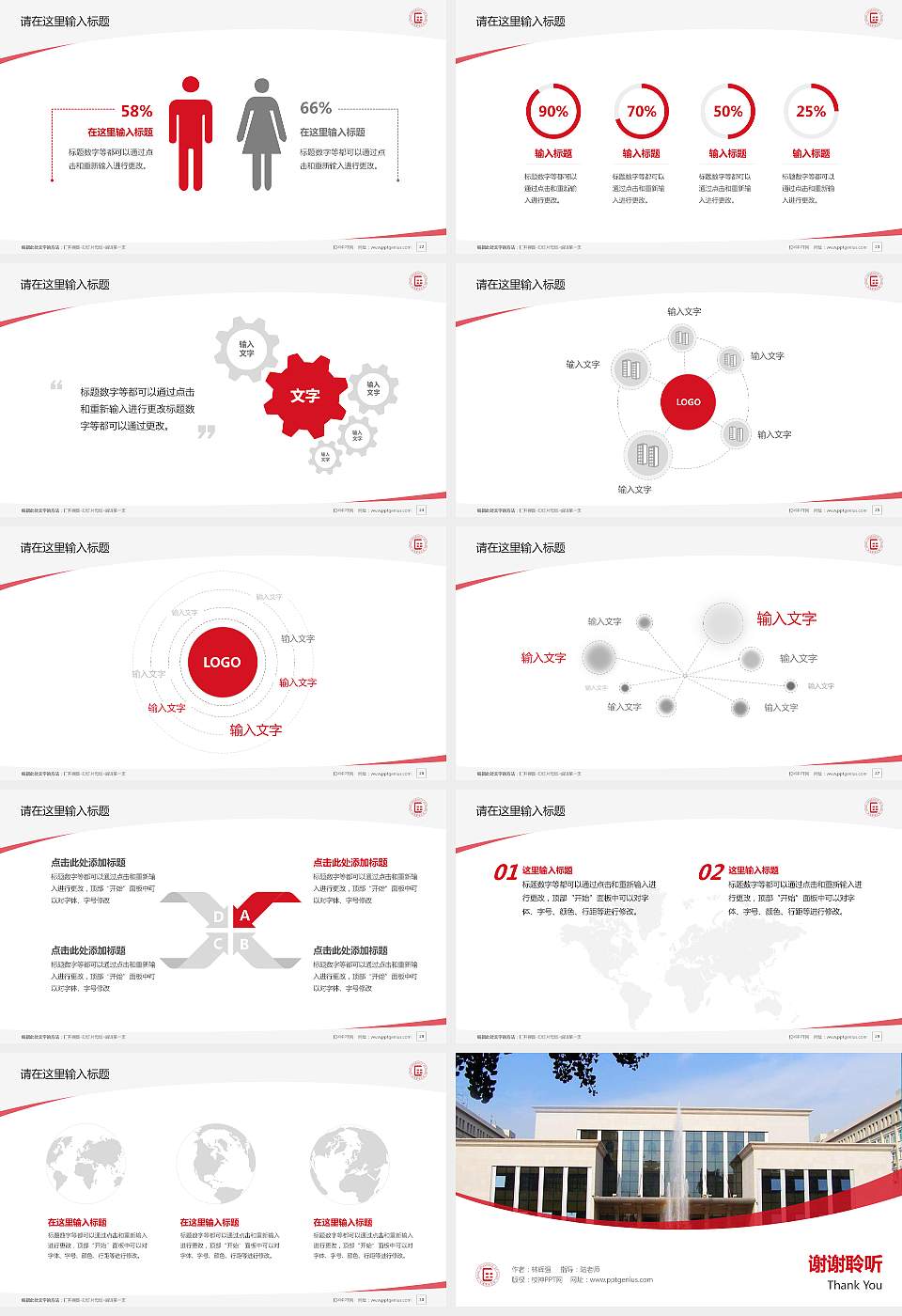 中央民族大学毕业论文答辩PPT模板下载16:9格式幻灯片预览图4