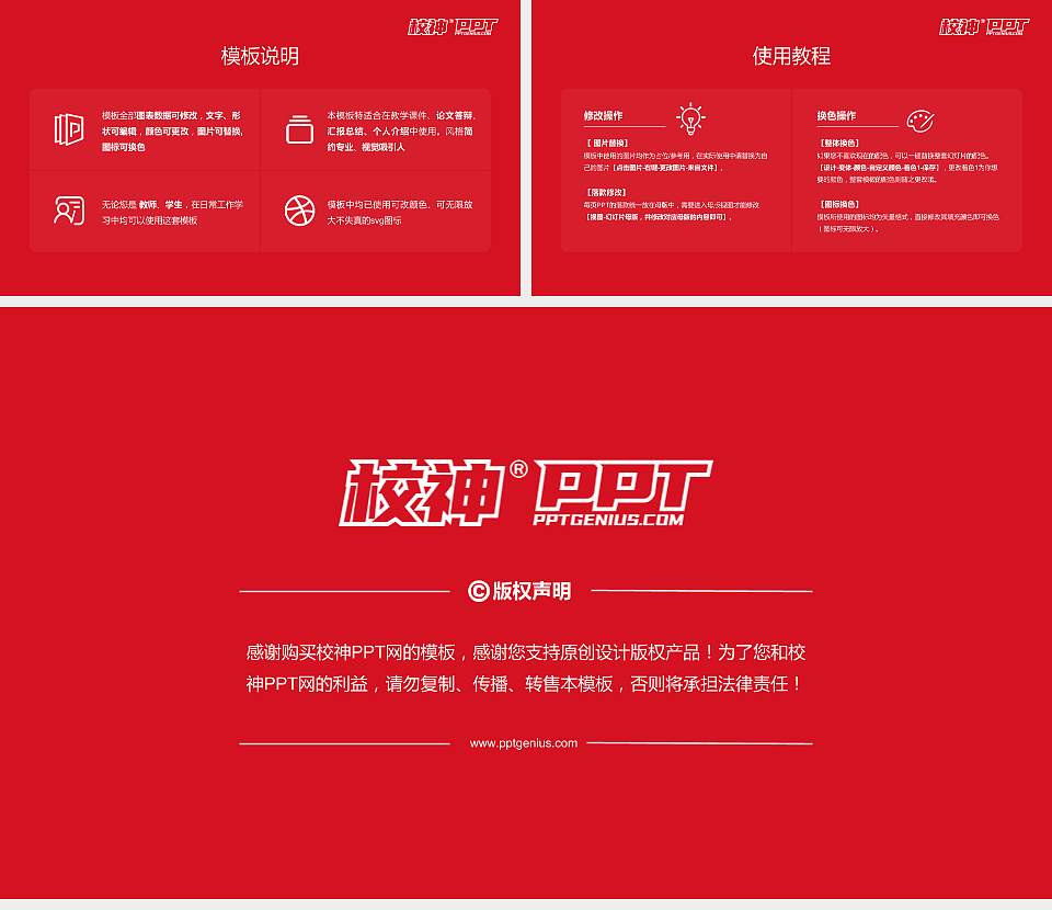 中央民族大学毕业论文答辩PPT模板下载16:9格式幻灯片预览图5