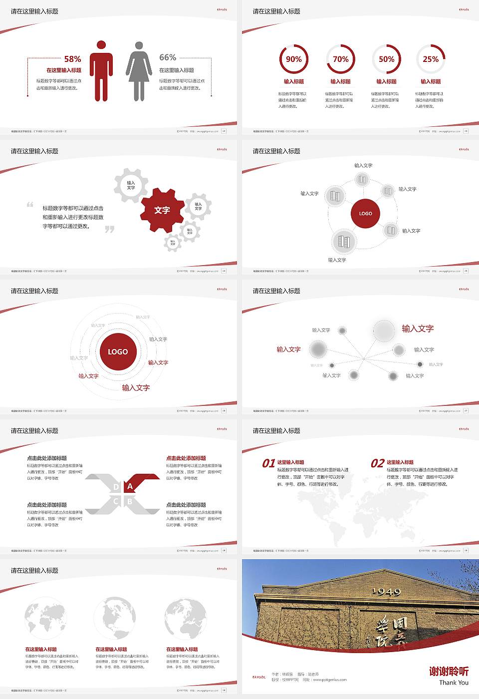 中央戏剧学院毕业论文答辩PPT模板下载16:9格式幻灯片预览图4