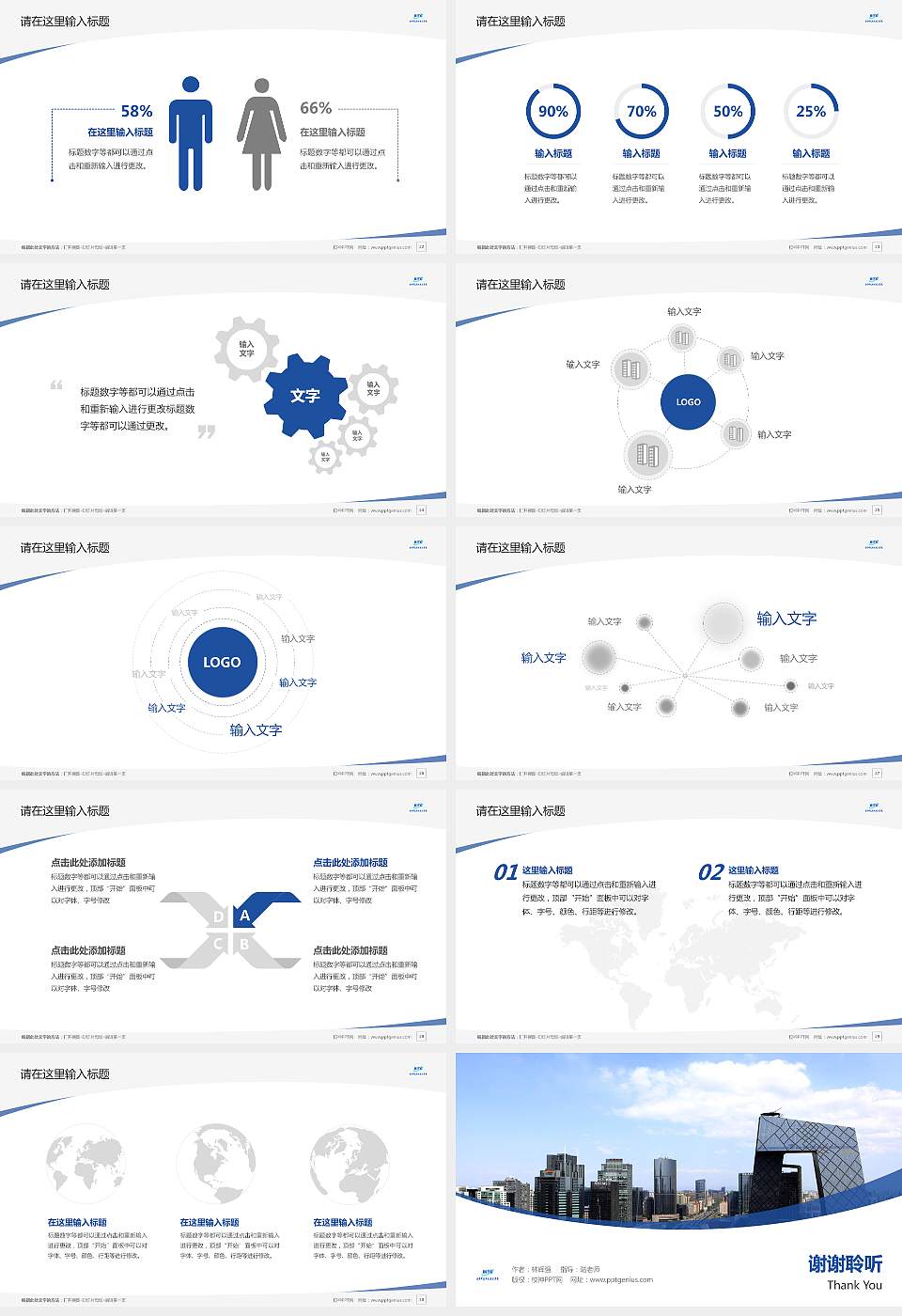 北京信息职业技术学院毕业论文答辩PPT模板下载16:9格式幻灯片预览图4