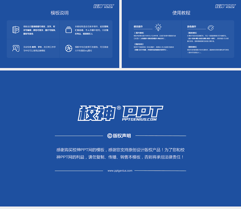 北京信息职业技术学院毕业论文答辩PPT模板下载_幻灯片预览图5