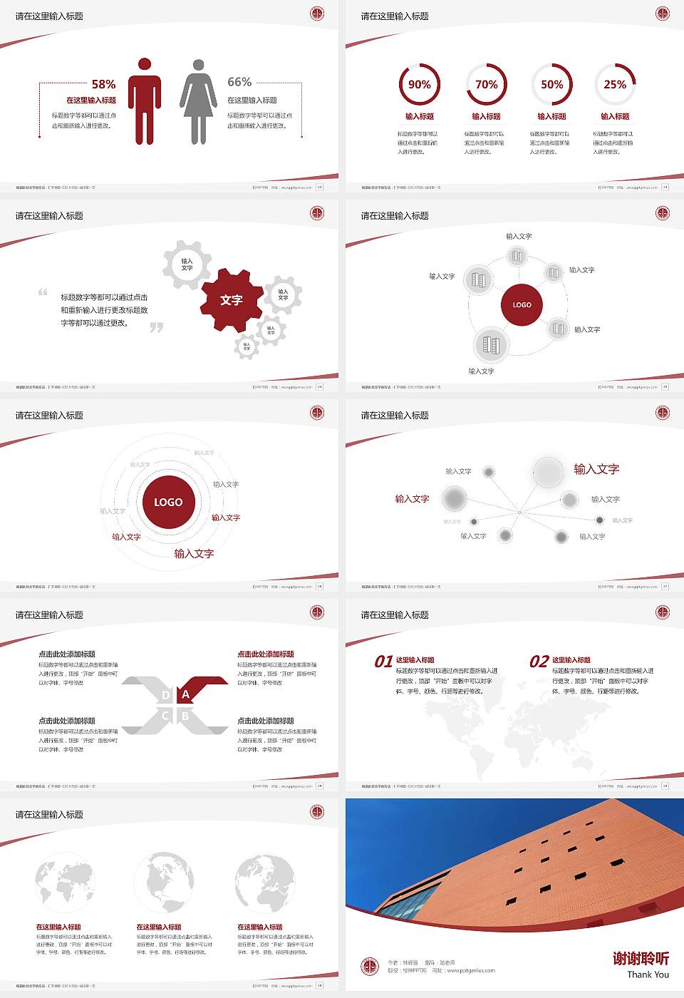 中国政法大学毕业论文答辩PPT模板下载16:9格式幻灯片预览图4