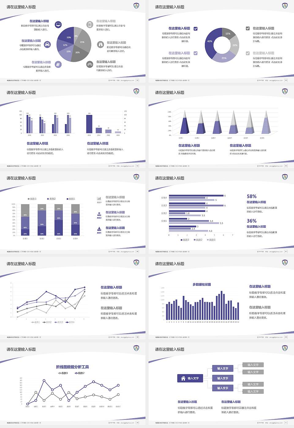 北京中医药大学毕业论文答辩PPT模板下载16:9格式幻灯片预览图3