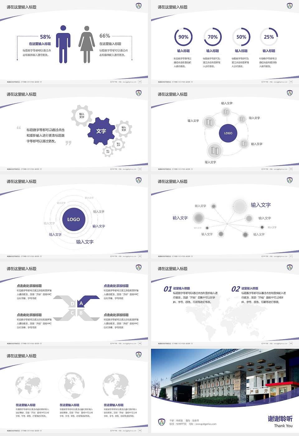 北京中医药大学毕业论文答辩PPT模板下载16:9格式幻灯片预览图4