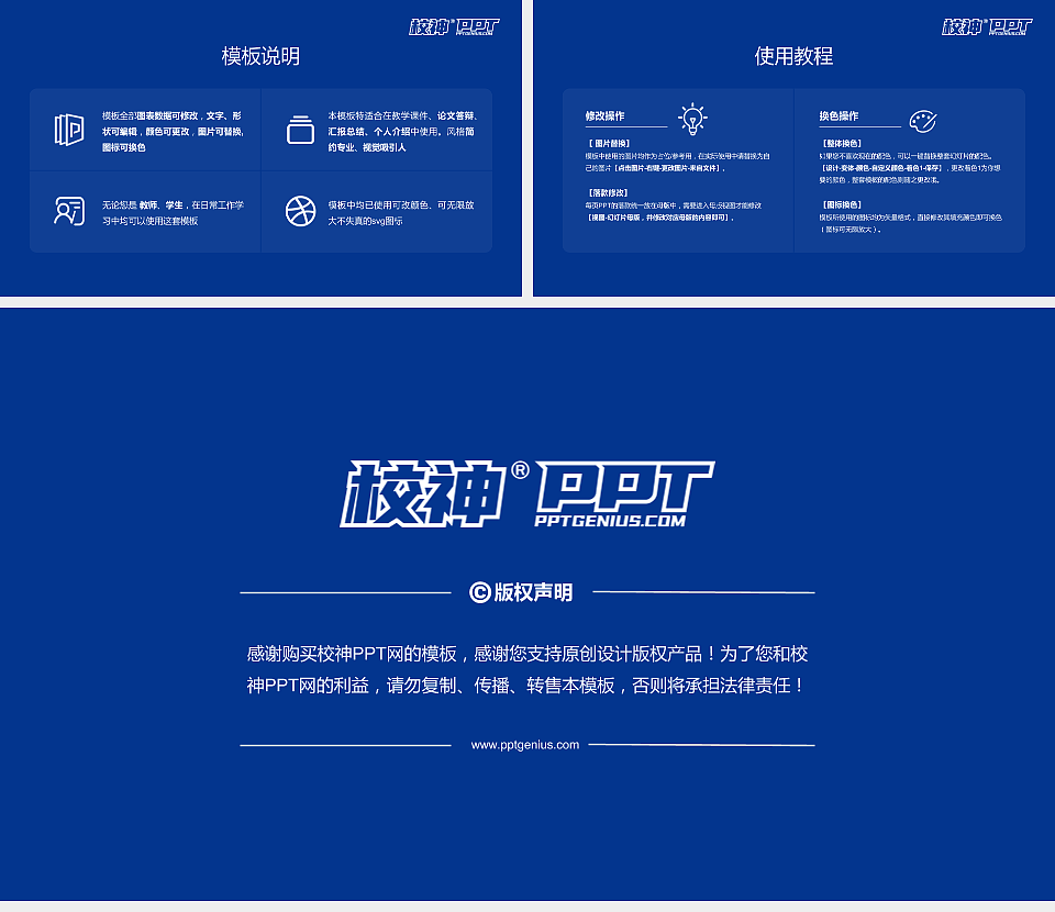 北京联合大学毕业论文答辩PPT模板下载_幻灯片预览图5