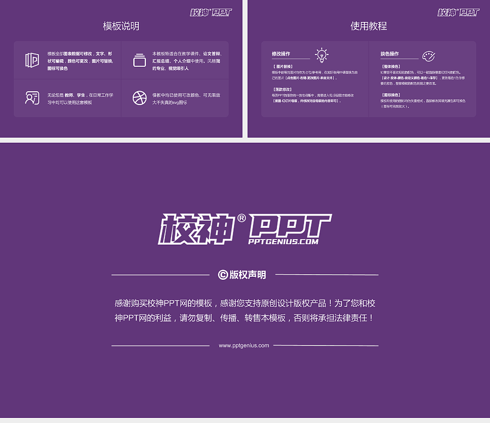 北京建筑大学毕业论文答辩PPT模板下载_幻灯片预览图5