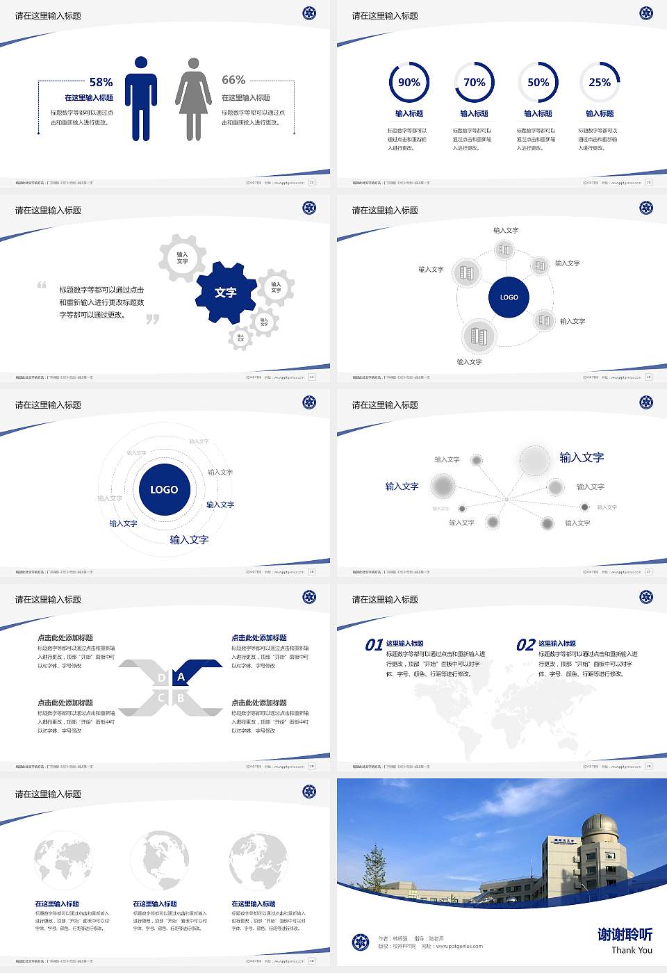 中国科学院大学毕业论文答辩PPT模板下载16:9格式幻灯片预览图4
