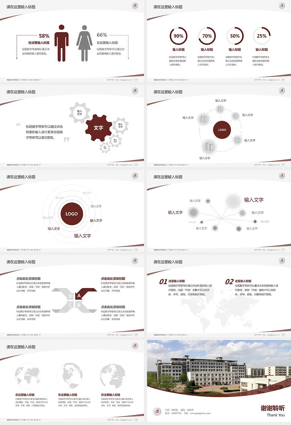内蒙古经贸外语职业学院毕业论文答辩PPT模板下载16:9格式幻灯片预览图4