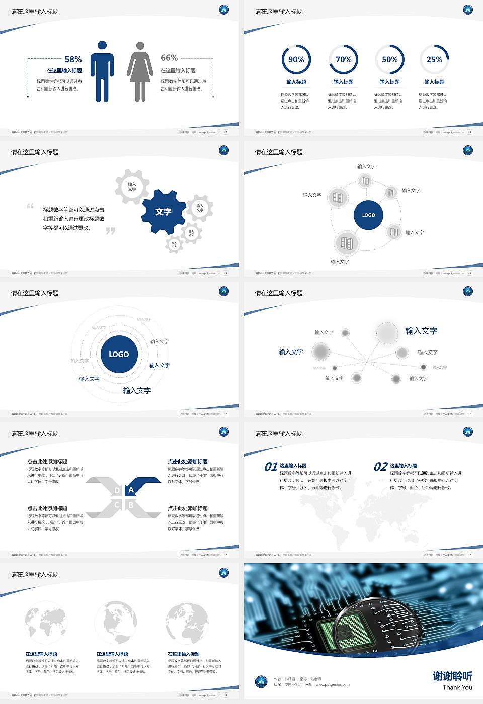 北京电子科技职业学院毕业论文答辩PPT模板下载16:9格式幻灯片预览图4