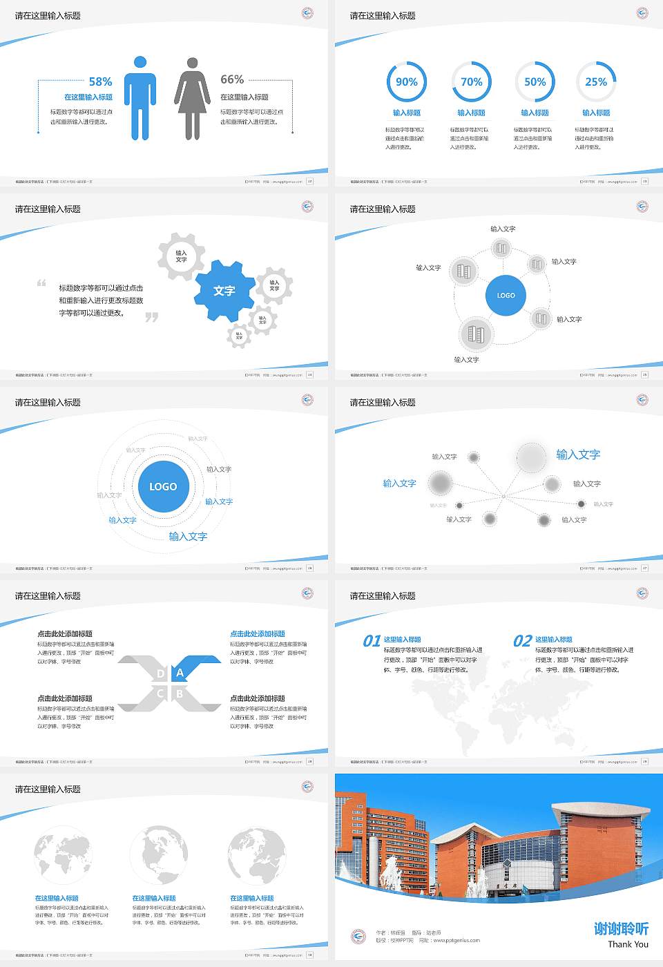 北京电子科技学院毕业论文答辩PPT模板下载16:9格式幻灯片预览图4