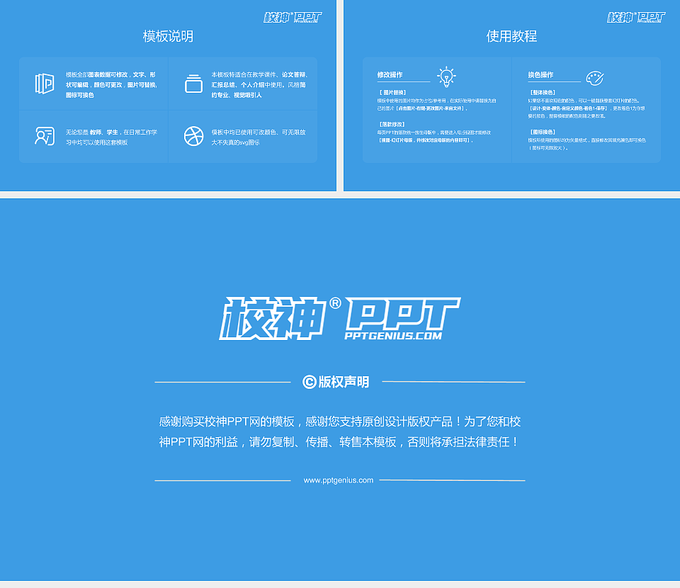 北京电子科技学院毕业论文答辩PPT模板下载_幻灯片预览图5