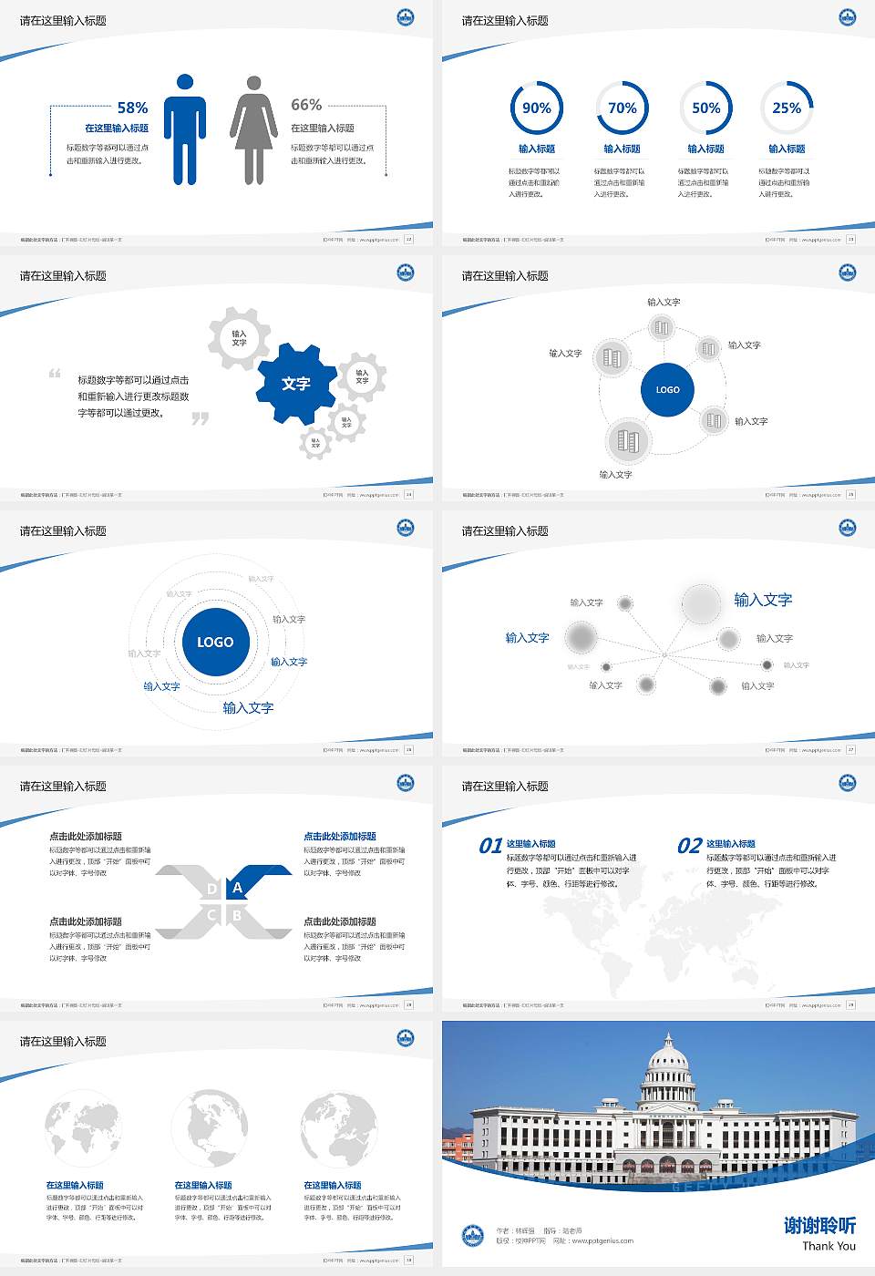 北京吉利大学毕业论文答辩PPT模板下载16:9格式幻灯片预览图4