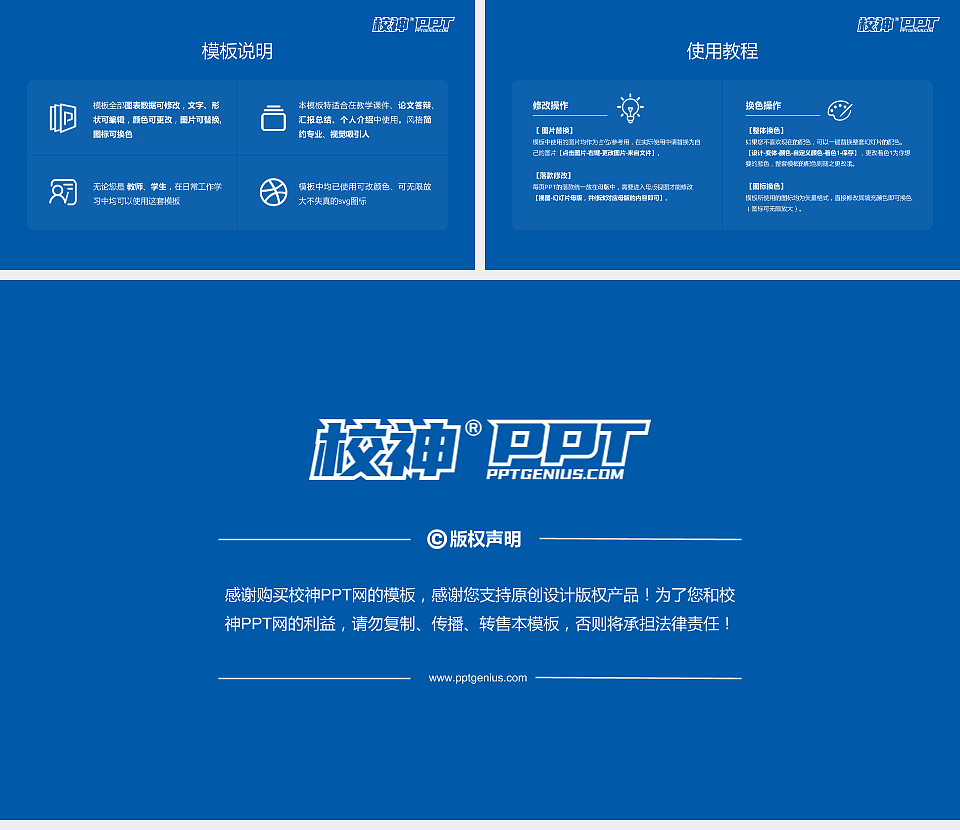 北京吉利大学毕业论文答辩PPT模板下载_幻灯片预览图5
