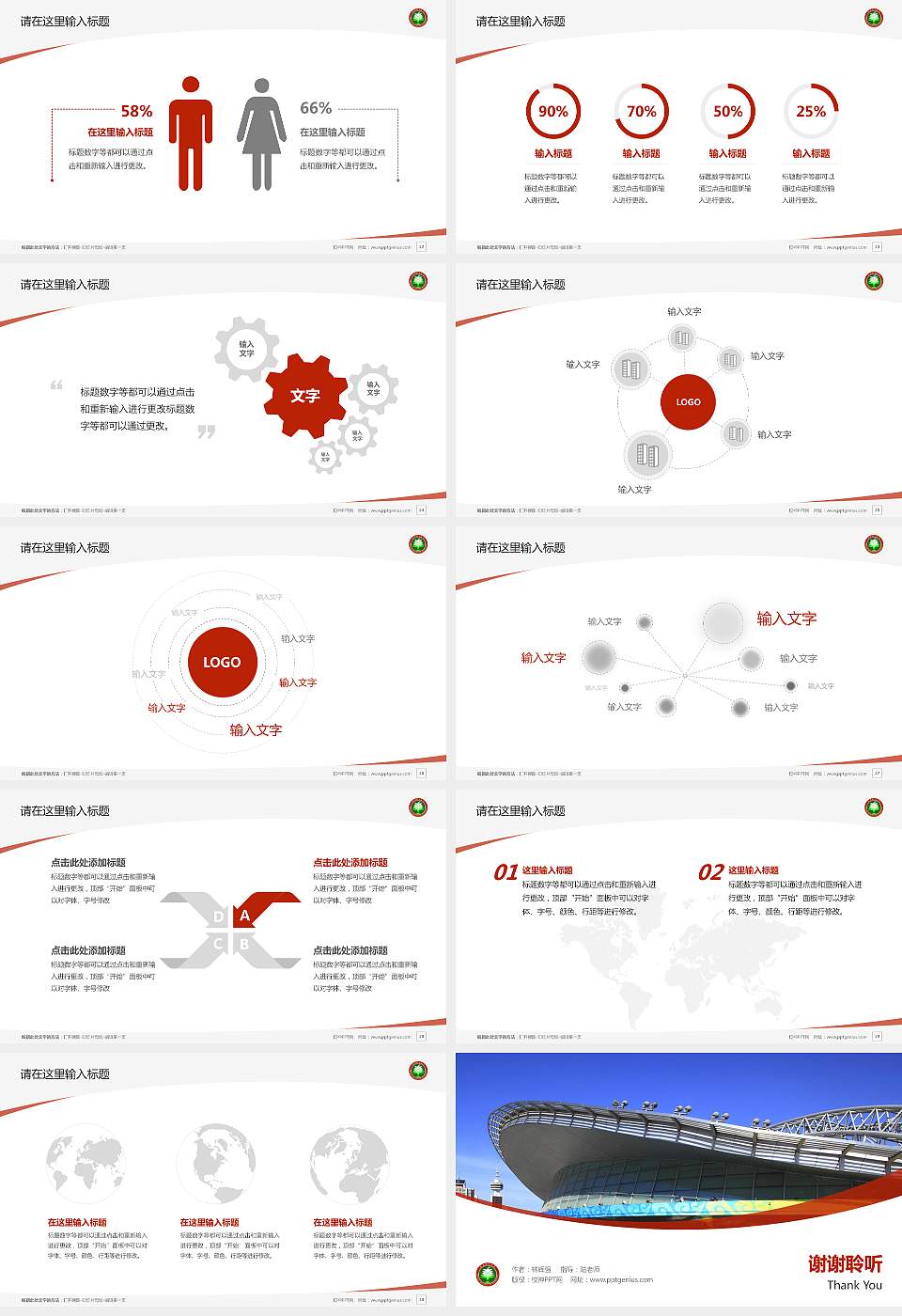 北京理工大学毕业论文答辩PPT模板下载16:9格式幻灯片预览图4