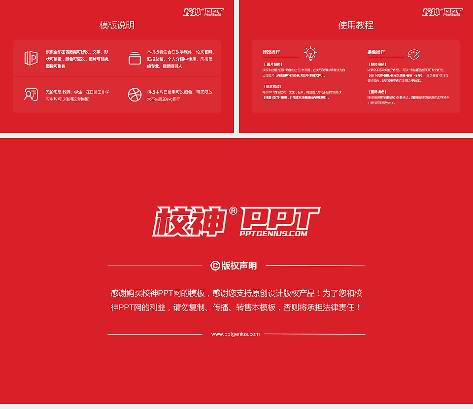 北京电影学院毕业论文答辩PPT模板下载_幻灯片预览图5