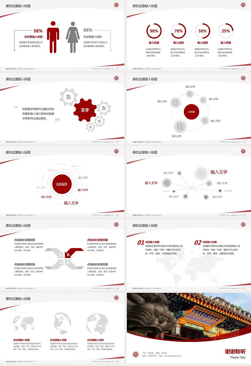 北京大学毕业论文答辩PPT模板下载16:9格式幻灯片预览图4
