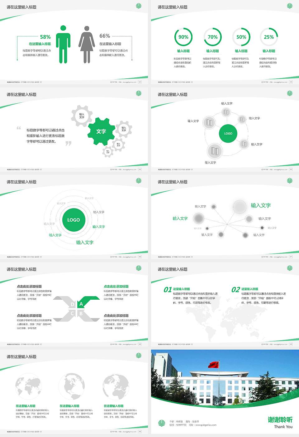 中国青年政治学院毕业论文答辩PPT模板下载16:9格式幻灯片预览图4
