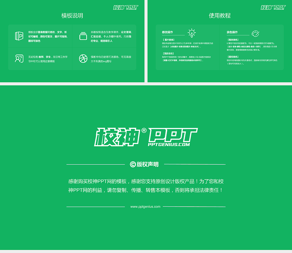 中国青年政治学院毕业论文答辩PPT模板下载_幻灯片预览图5