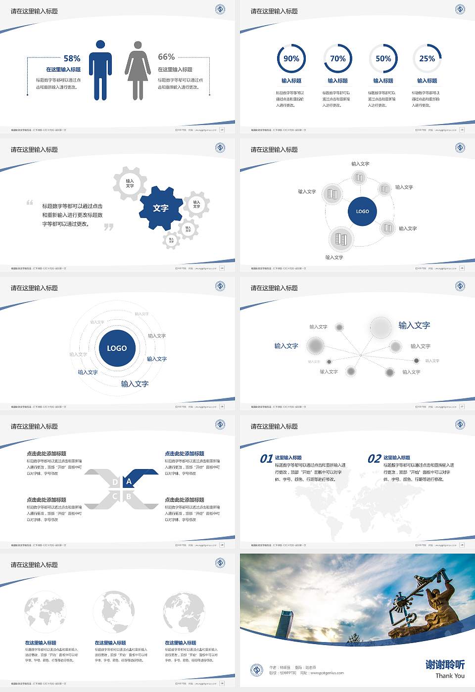 中国石油大学毕业论文答辩PPT模板下载16:9格式幻灯片预览图4