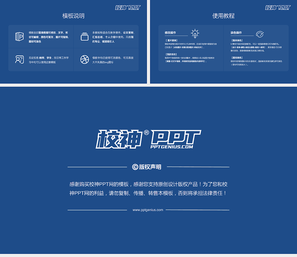中国石油大学毕业论文答辩PPT模板下载_幻灯片预览图5