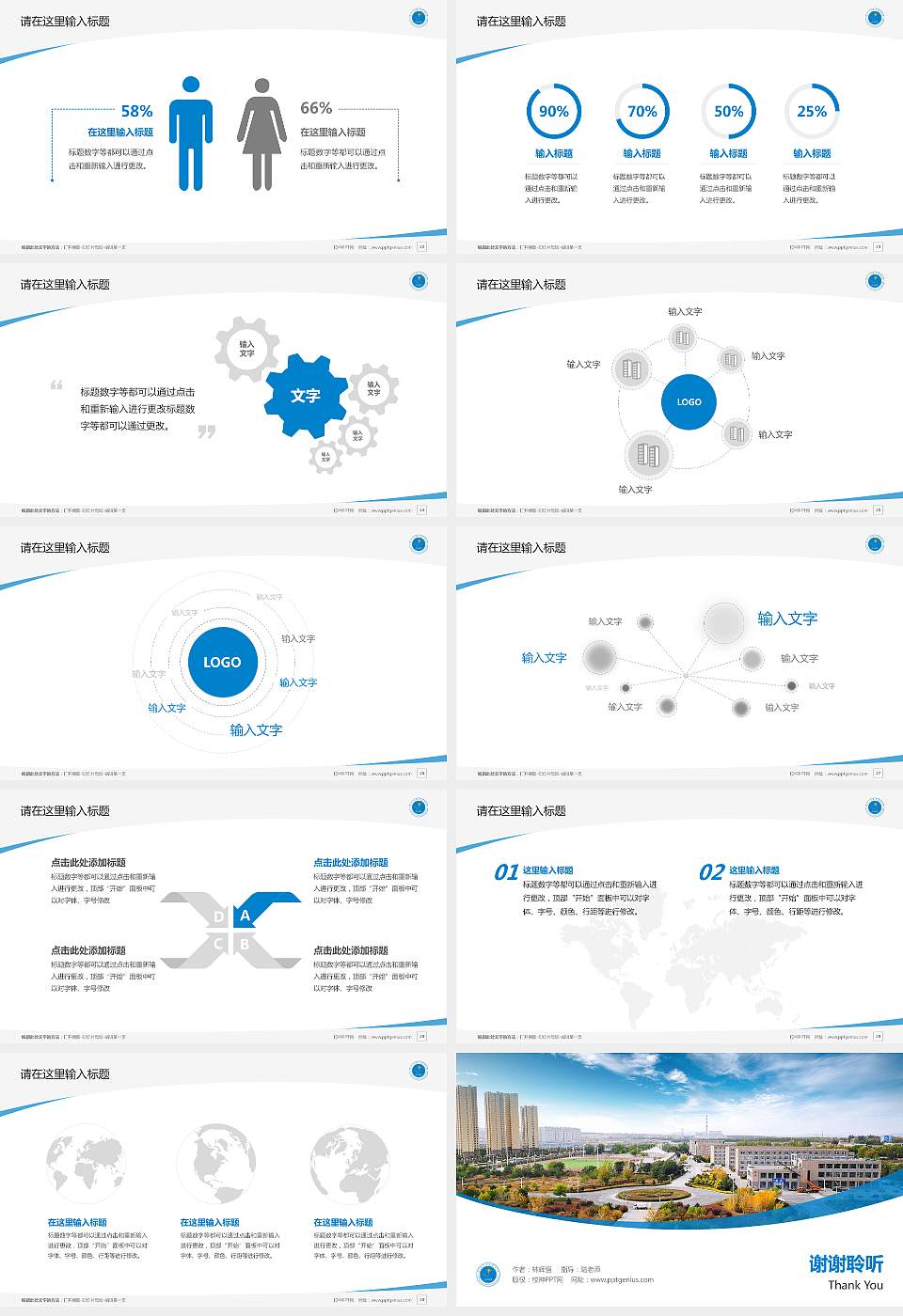 赤峰应用技术职业学院毕业论文答辩PPT模板下载16:9格式幻灯片预览图4