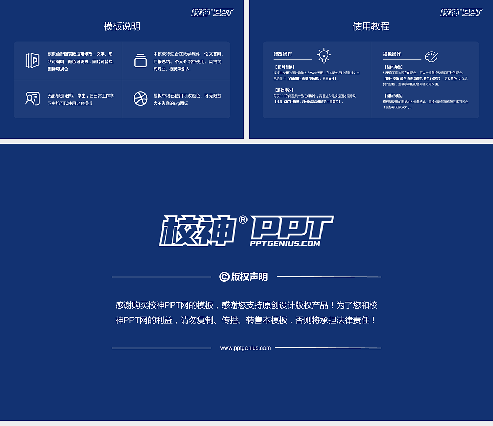 北京警察学院毕业论文答辩PPT模板下载_幻灯片预览图5