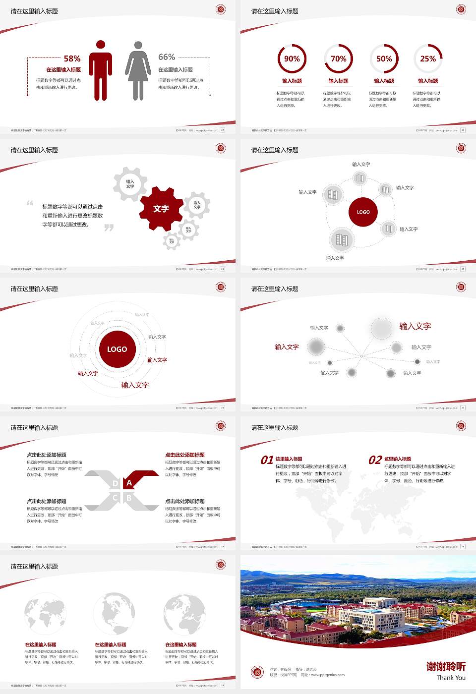 扎兰屯职业学院毕业论文答辩PPT模板下载16:9格式幻灯片预览图4