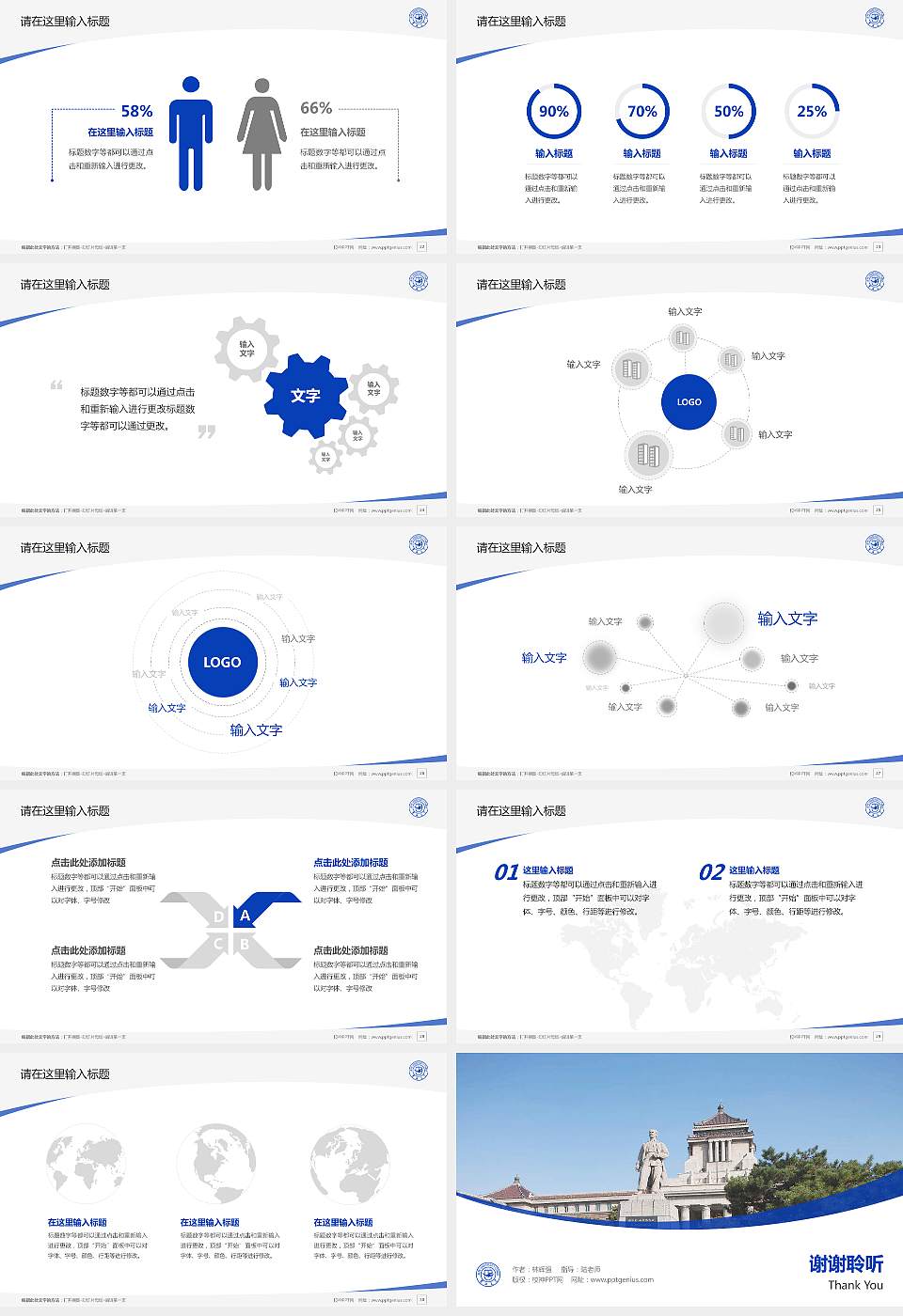 吉林大学毕业论文答辩PPT模板下载16:9格式幻灯片预览图4
