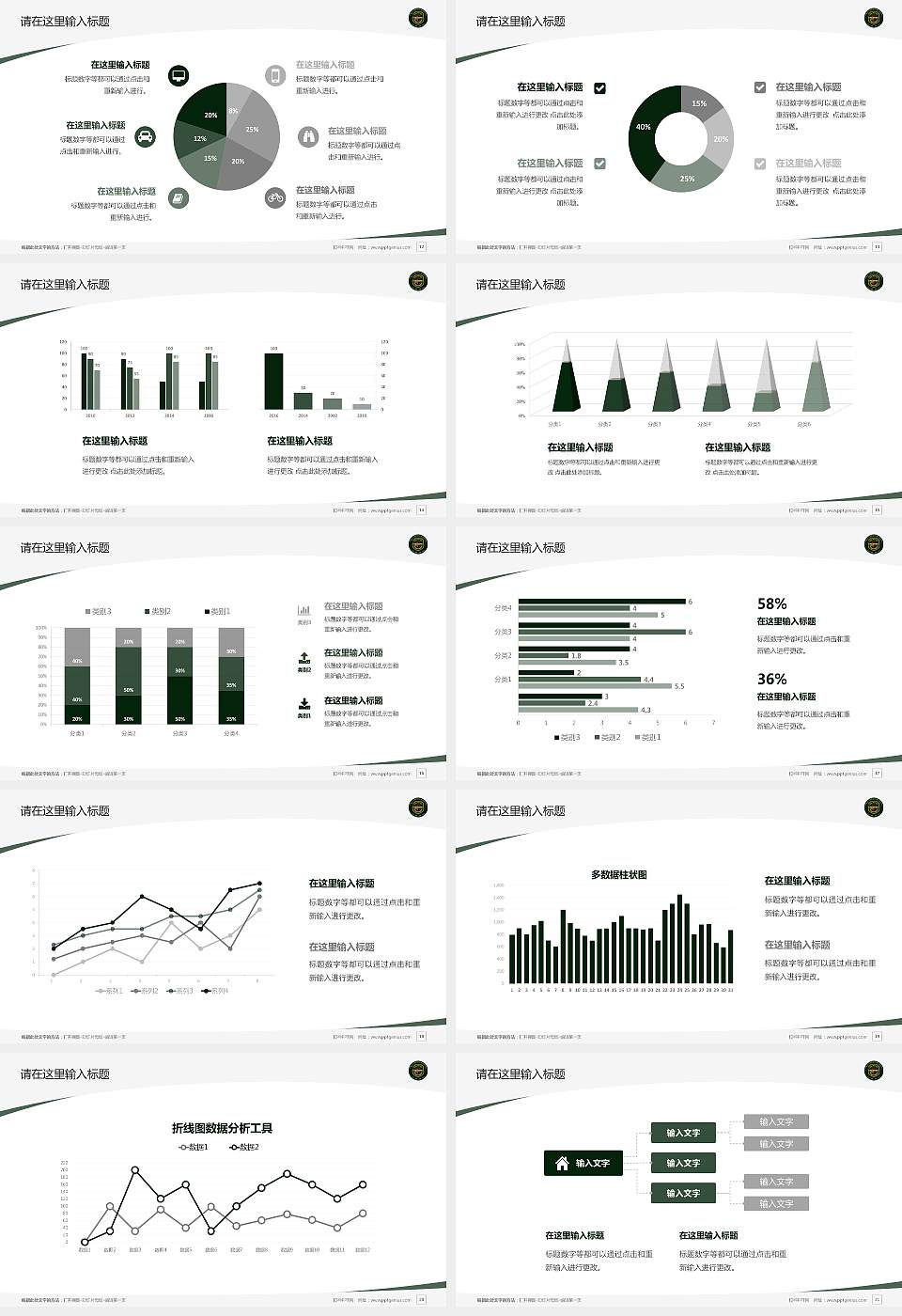 中国人民武装警察部队特种警察学院毕业论文答辩PPT模板下载16:9格式幻灯片预览图3