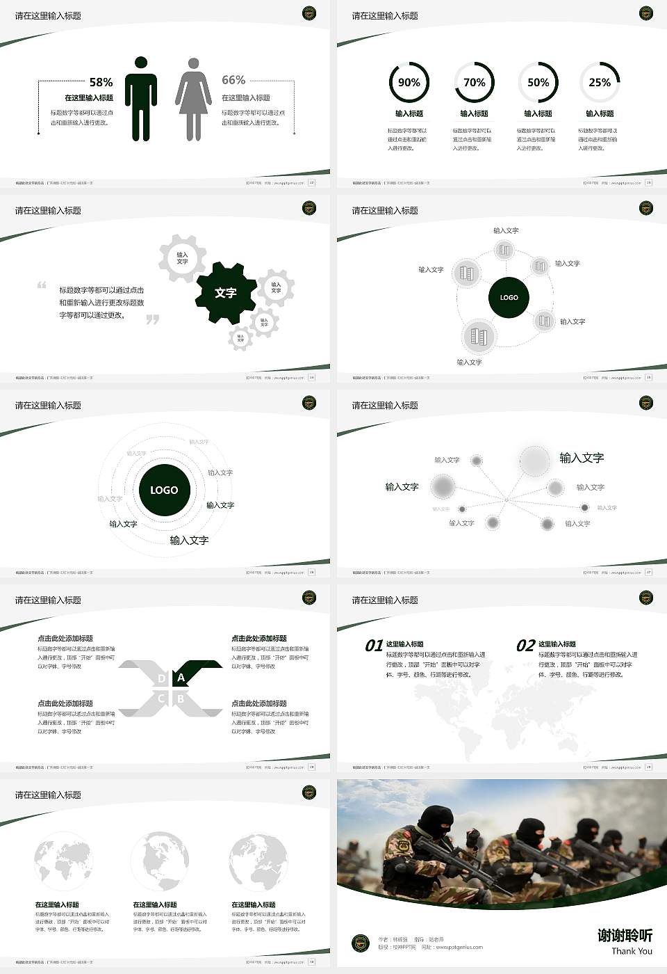 中国人民武装警察部队特种警察学院毕业论文答辩PPT模板下载16:9格式幻灯片预览图4
