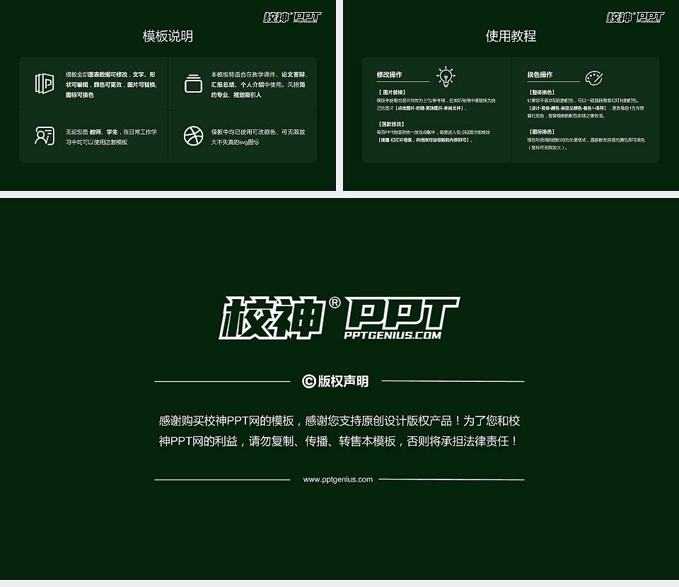 中国人民武装警察部队特种警察学院毕业论文答辩PPT模板下载16:9格式幻灯片预览图5