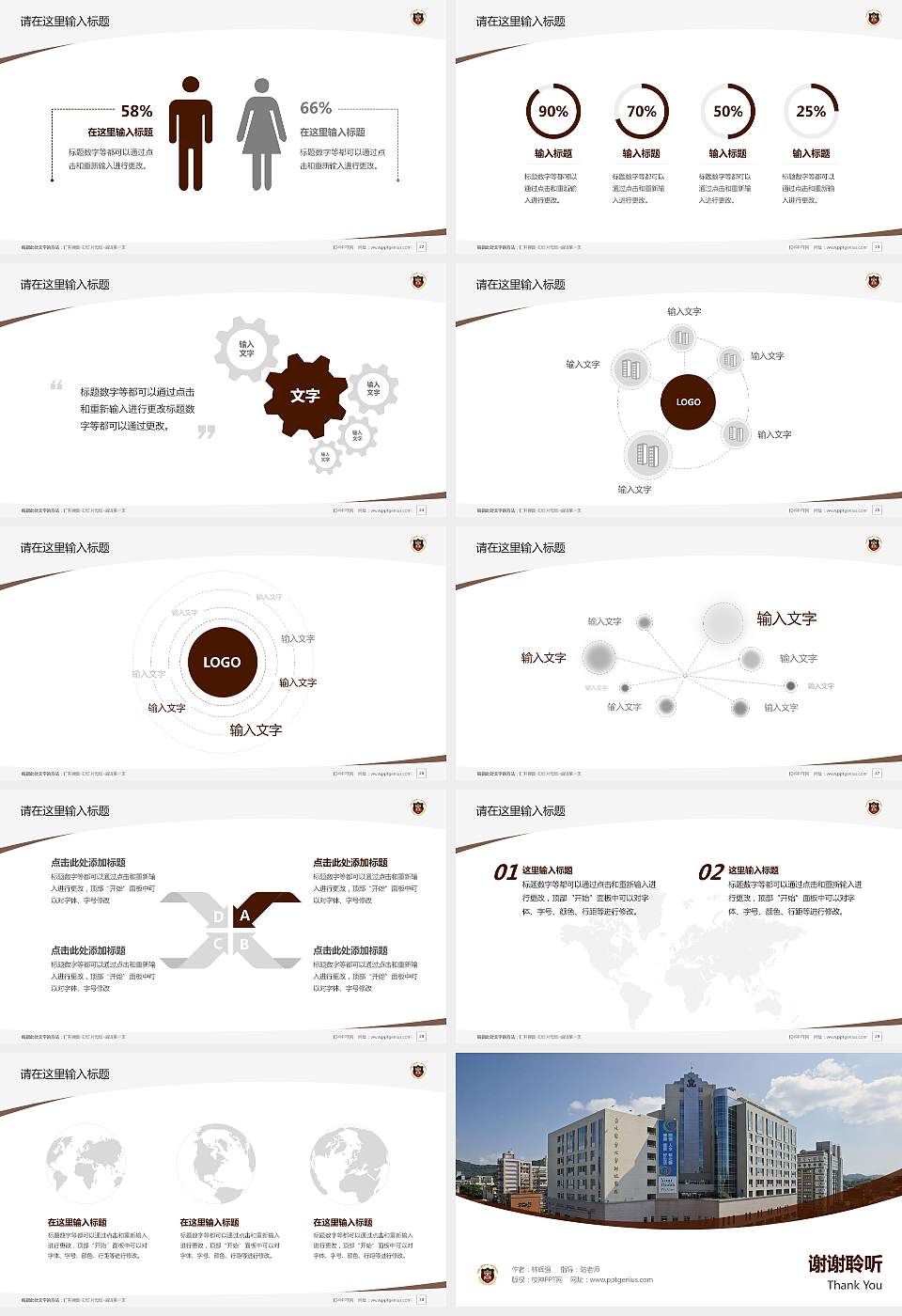 台北医学大学毕业论文答辩PPT模板下载16:9格式幻灯片预览图4