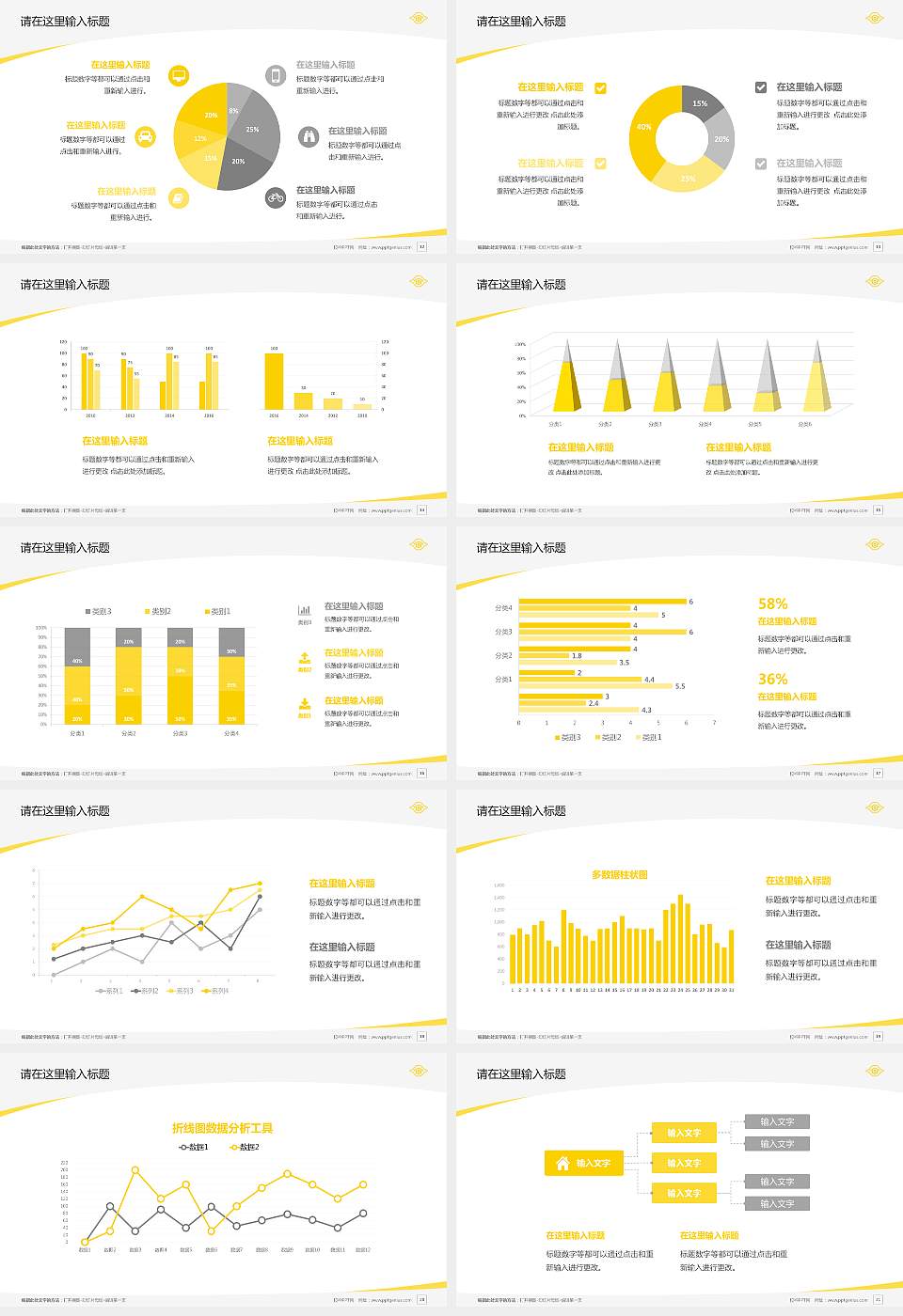 台湾长庚大学毕业论文答辩PPT模板下载16:9格式幻灯片预览图3