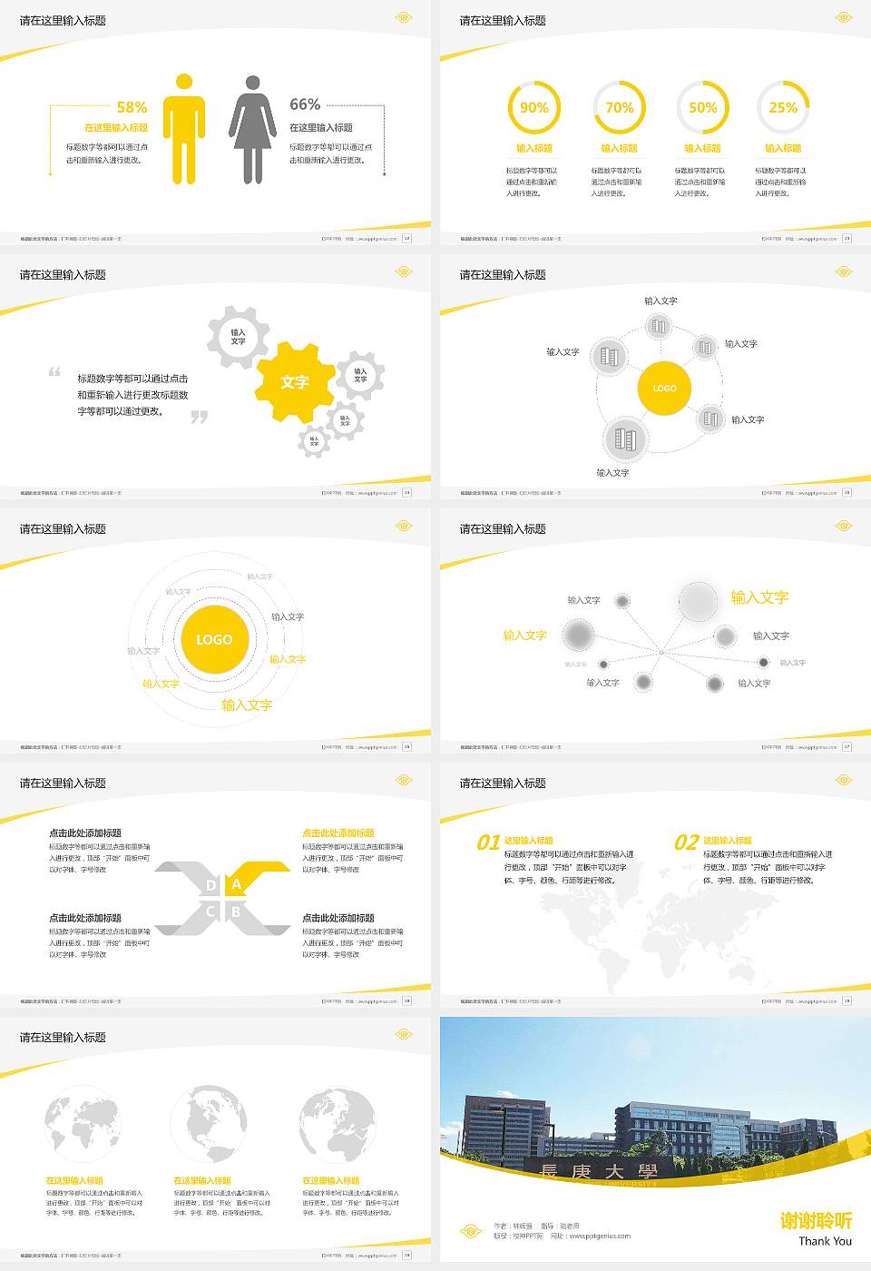 台湾长庚大学毕业论文答辩PPT模板下载16:9格式幻灯片预览图4