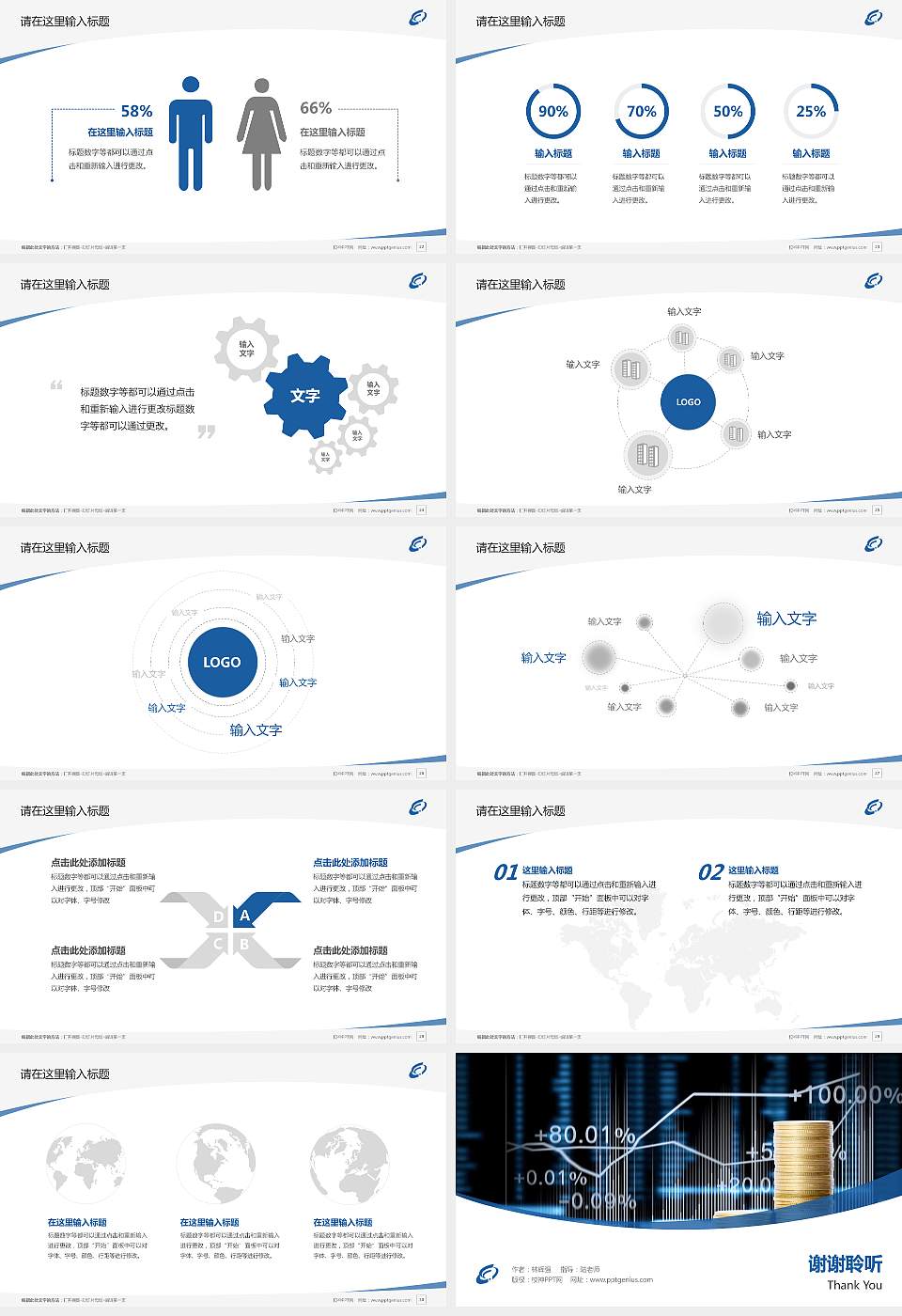 北京财贸职业学院毕业论文答辩PPT模板下载16:9格式幻灯片预览图4