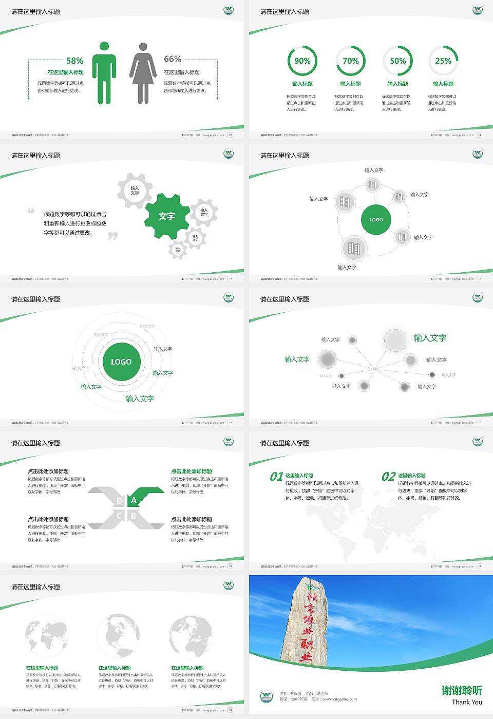 北京农业职业学院毕业论文答辩PPT模板下载16:9格式幻灯片预览图4