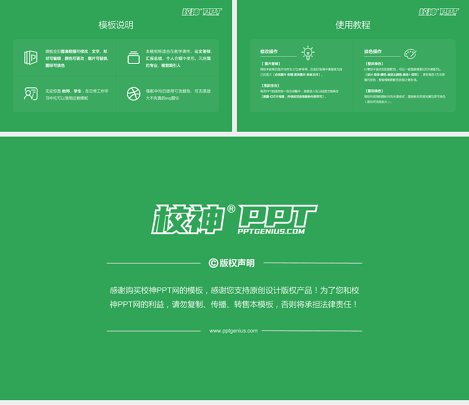 北京农业职业学院毕业论文答辩PPT模板下载_幻灯片预览图5