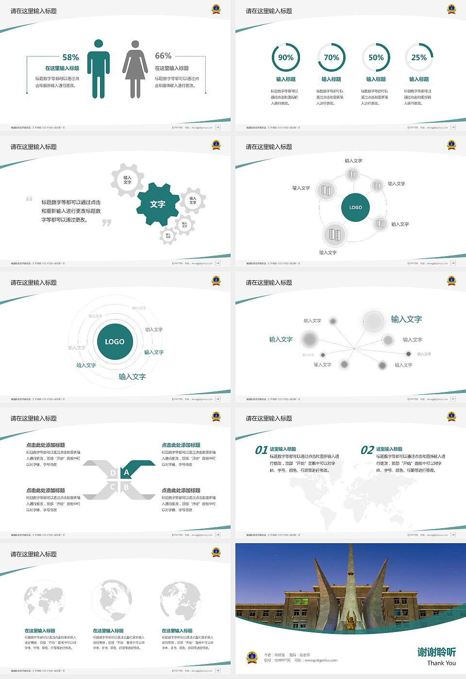 空军指挥学院毕业论文答辩PPT模板下载16:9格式幻灯片预览图4