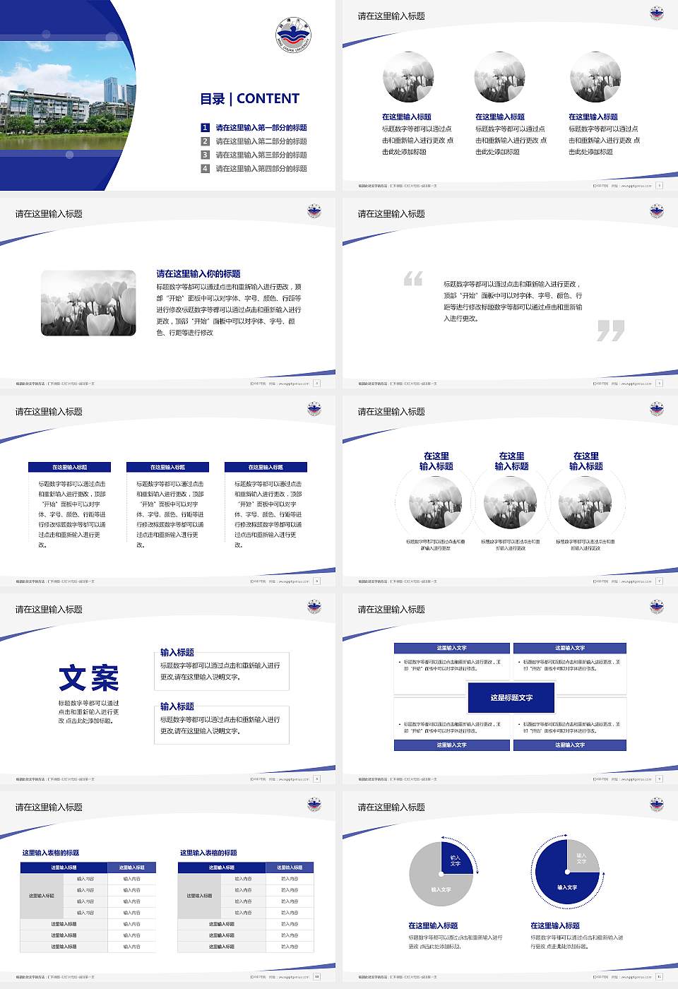 台湾铭传大学毕业论文答辩PPT模板下载16:9格式幻灯片预览图2