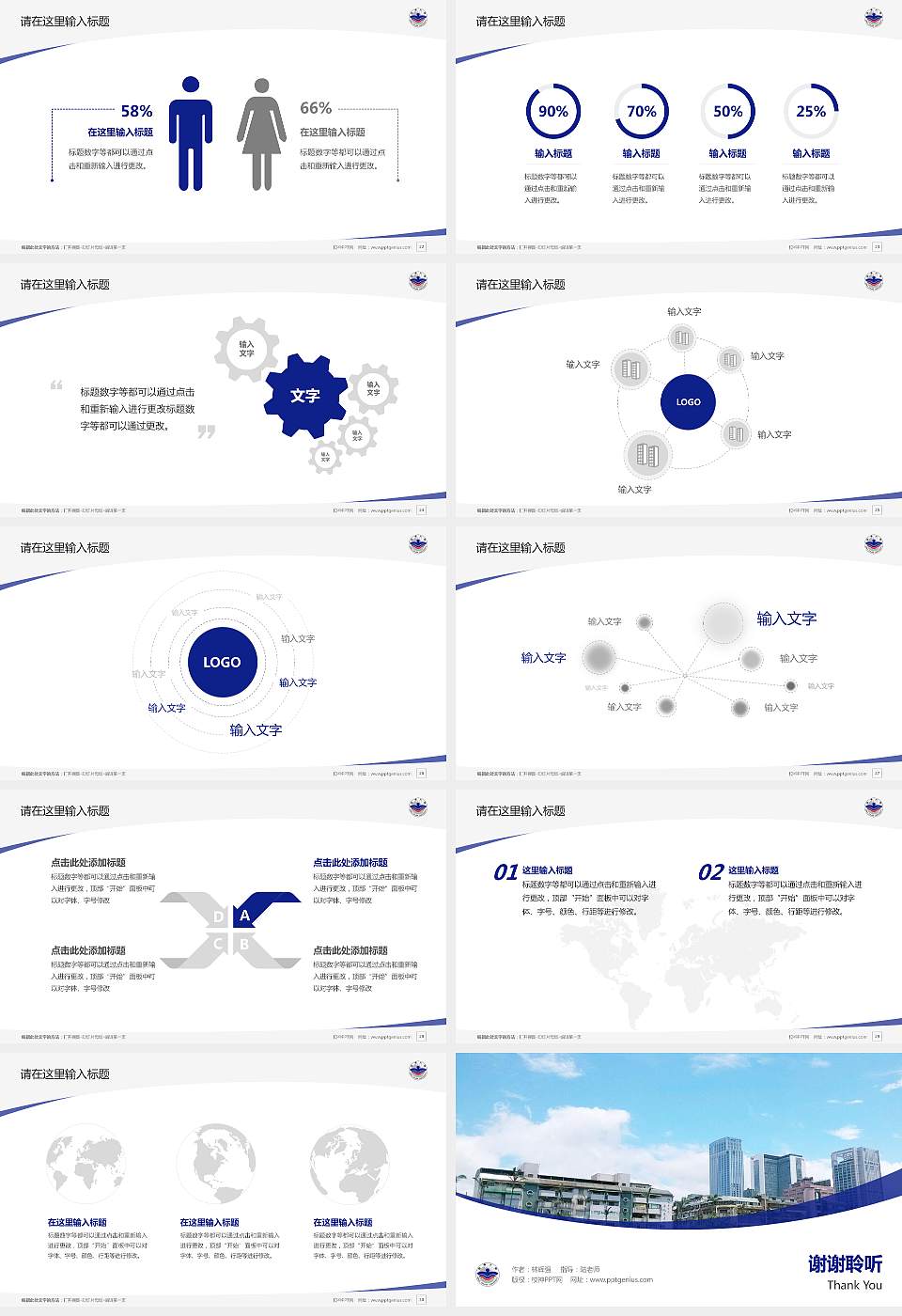 台湾铭传大学毕业论文答辩PPT模板下载16:9格式幻灯片预览图4