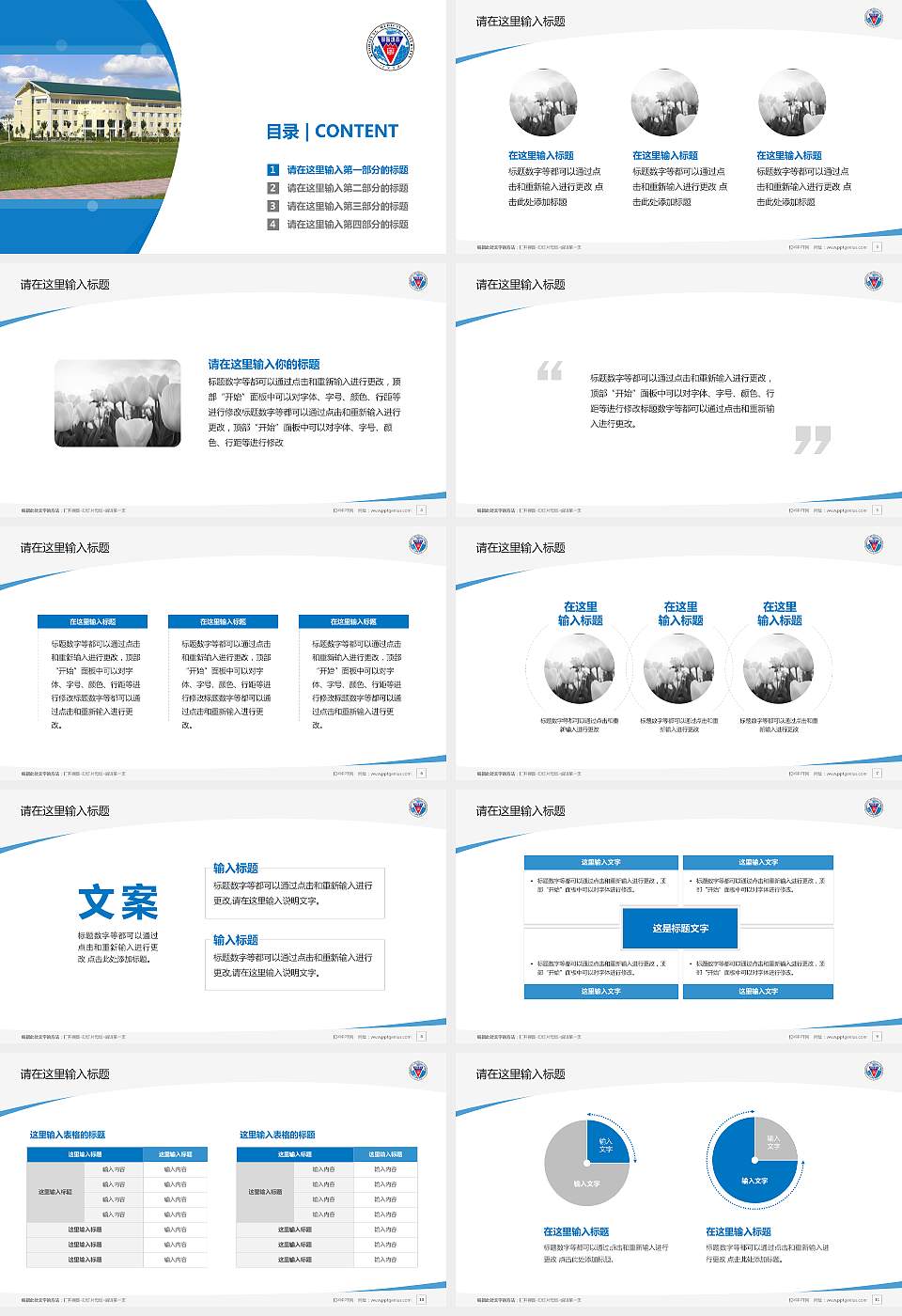 高雄医学大学毕业论文答辩PPT模板下载16:9格式幻灯片预览图2
