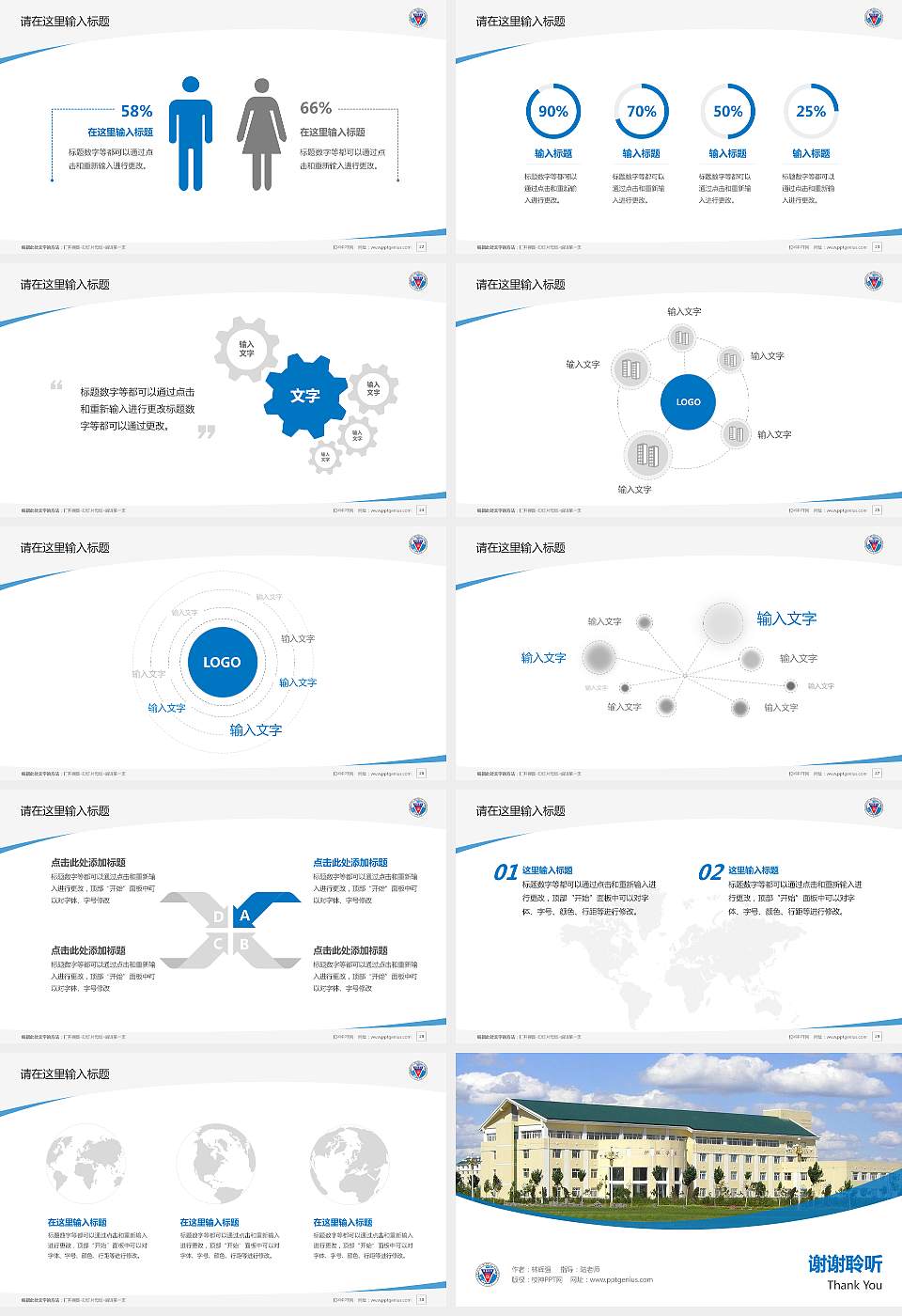 高雄医学大学毕业论文答辩PPT模板下载16:9格式幻灯片预览图4